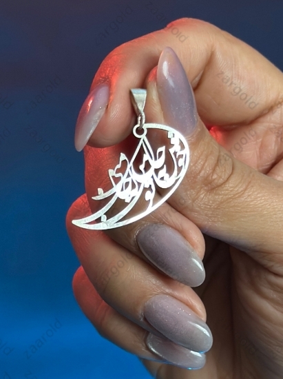 تصویر  پلاک نقره شعر  خوش به حال من که تو جان منی