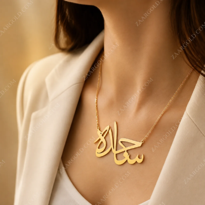 تصویر  پلاک طلا اسم ساجده طرح شوق