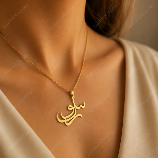 تصویر  پلاک طلا اسم رسول طرح شوق